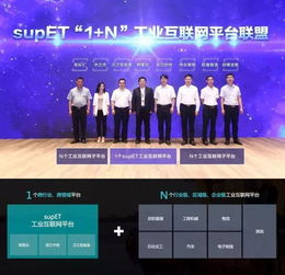 什么是工業互聯網平臺 1 n 讓中控告訴你答案